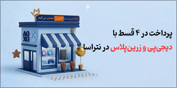 خرید گیفت کارت قسطی خرید گیفت کارت اقساطی